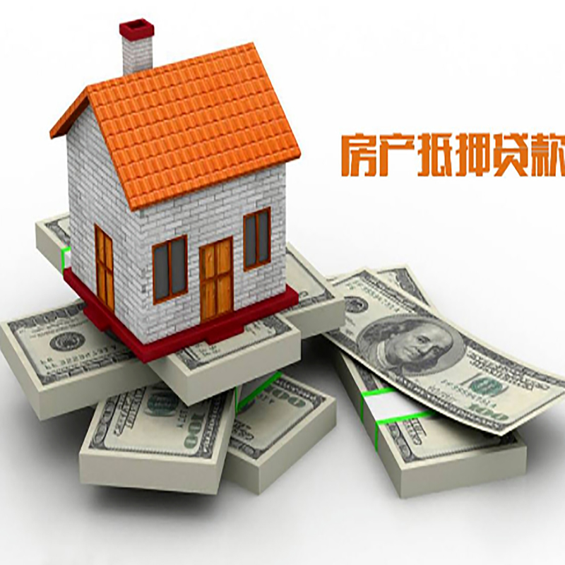 封丘房产抵押贷款额度|抵押贷款|房屋抵押贷款