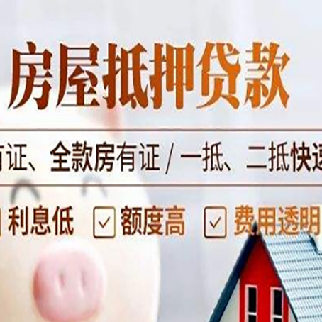 封丘贷款中介公司新渝启服要的资料