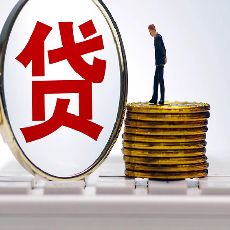 封丘贷款助贷公司新渝启服老牌公司