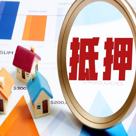 封丘房产二次抵押贷款条件有哪些