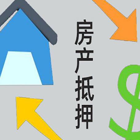 封丘房产抵押贷款没工作德行吗